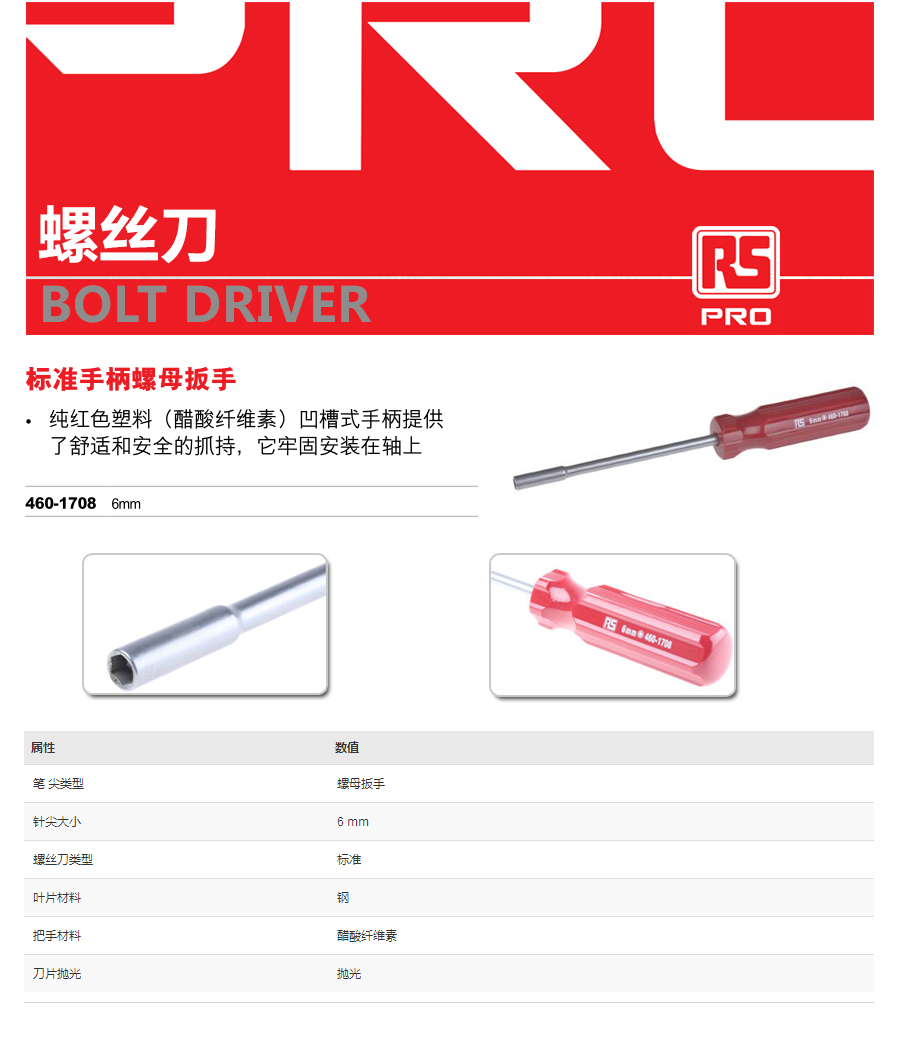 产品详情